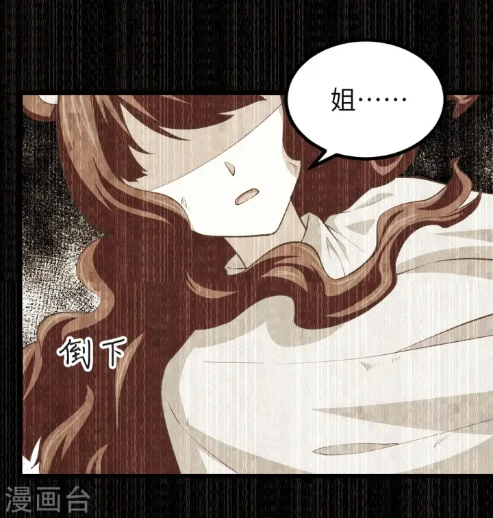 漫画《从今天开始当城主》第155话第7张图