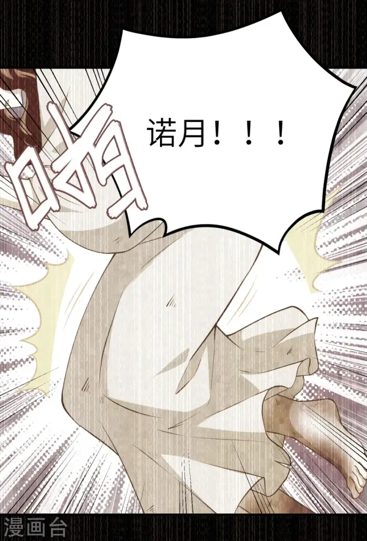 漫画《从今天开始当城主》第155话第8张图