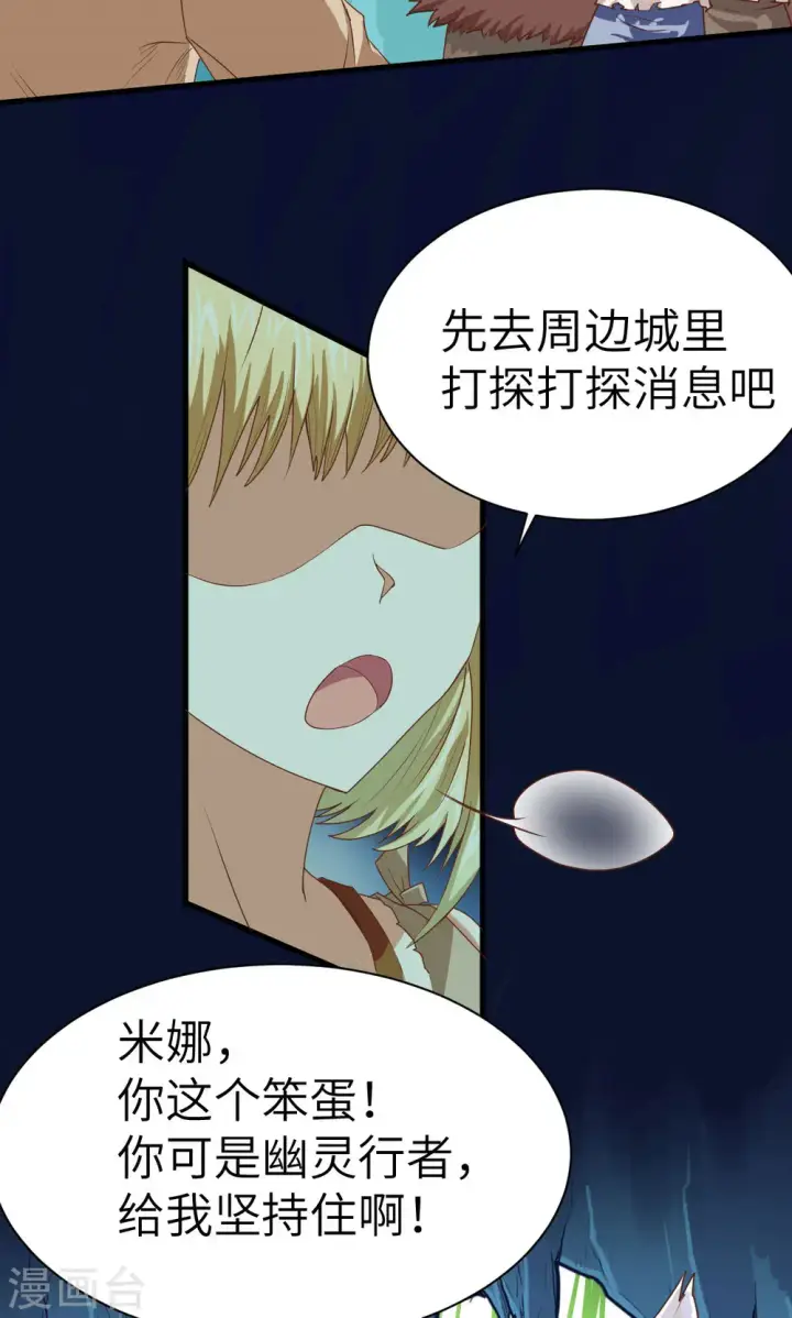 漫画《从今天开始当城主》第16话第10张图