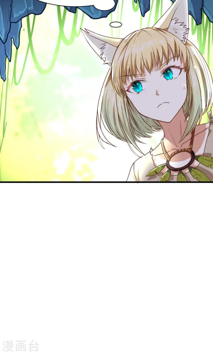 漫画《从今天开始当城主》第16话第11张图