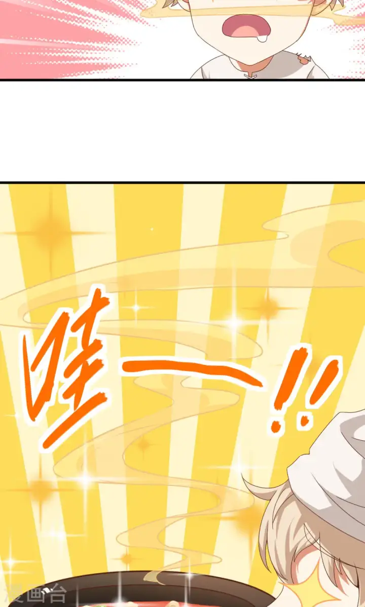 漫画《从今天开始当城主》第16话第15张图
