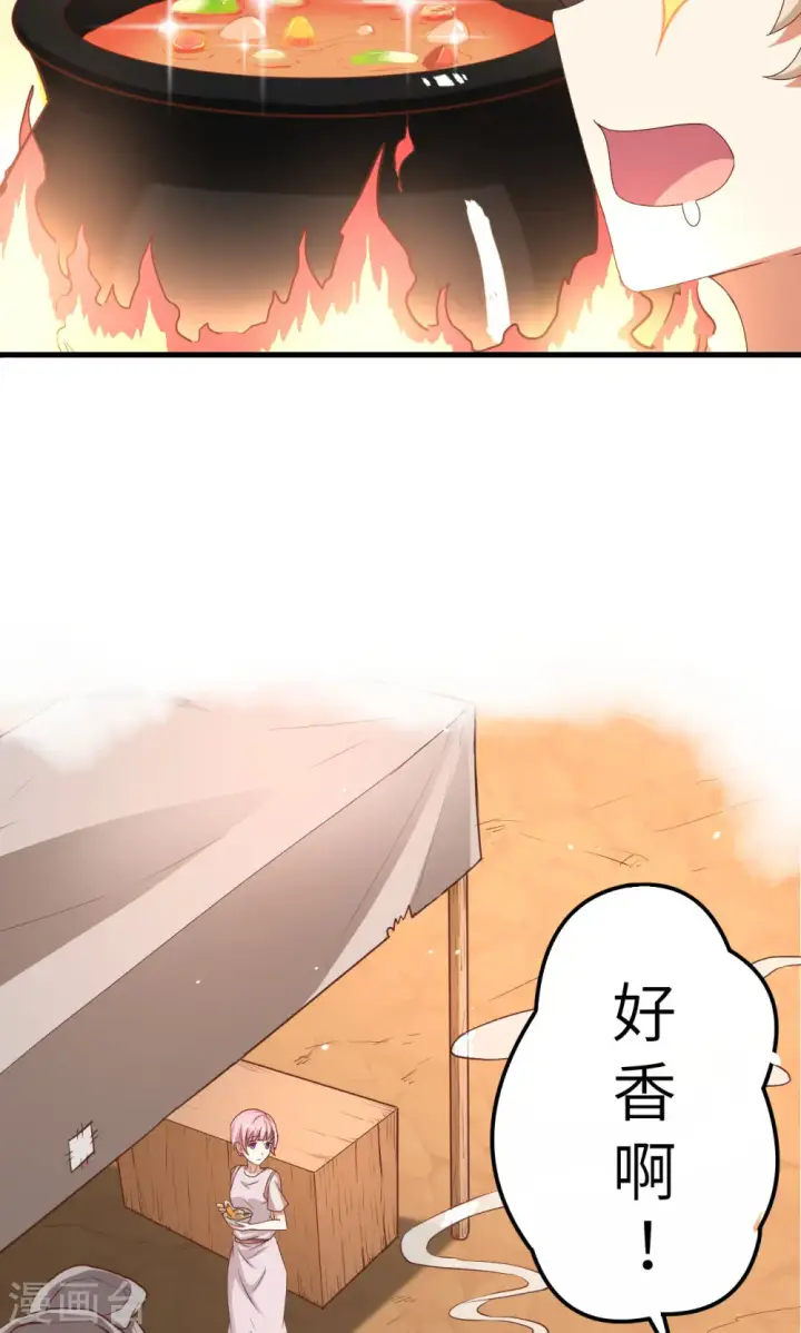 漫画《从今天开始当城主》第16话第16张图