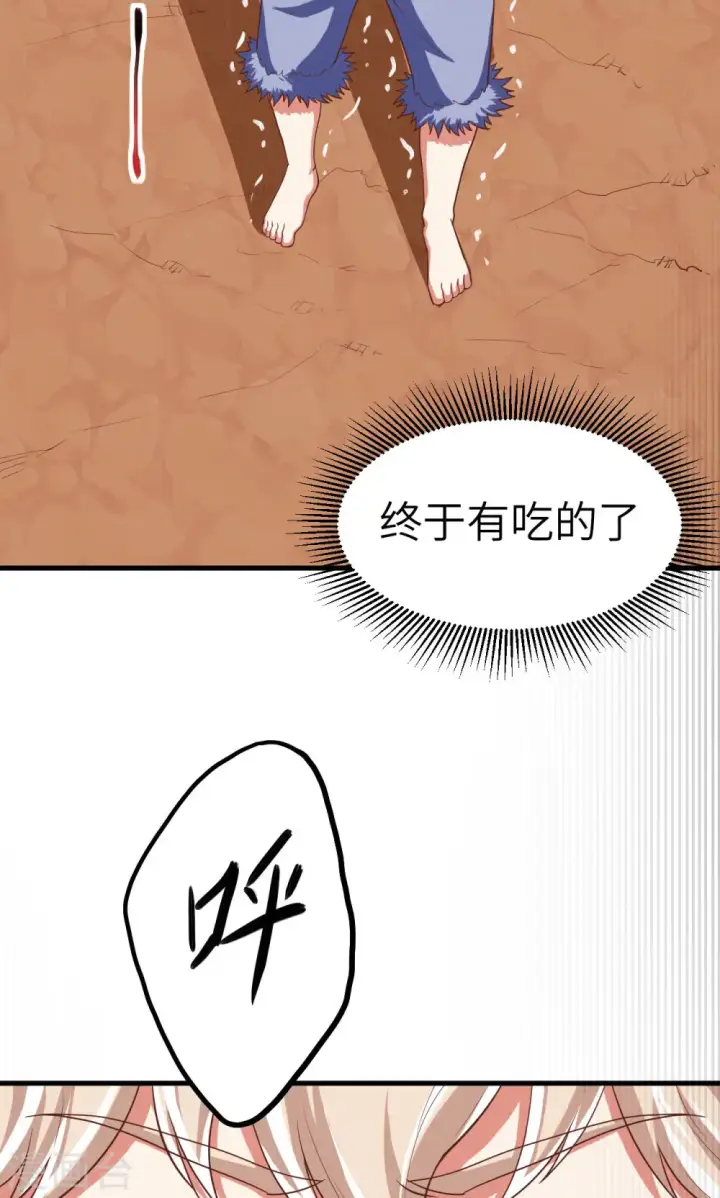 漫画《从今天开始当城主》第16话第26张图
