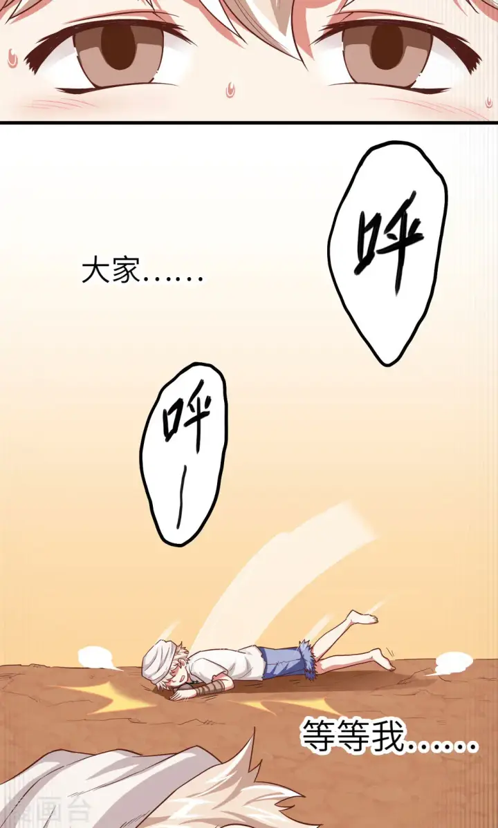 漫画《从今天开始当城主》第16话第27张图