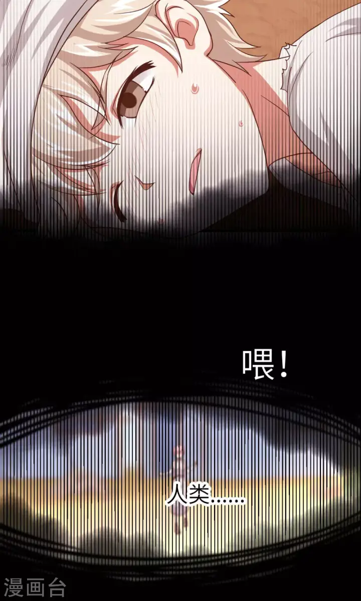 漫画《从今天开始当城主》第16话第28张图