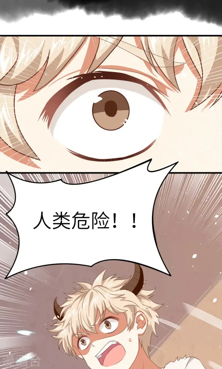漫画《从今天开始当城主》第16话第30张图