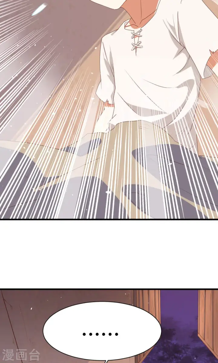 漫画《从今天开始当城主》第16话第31张图