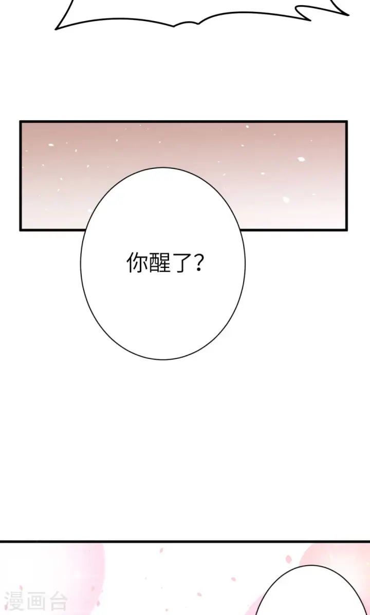 漫画《从今天开始当城主》第16话第34张图
