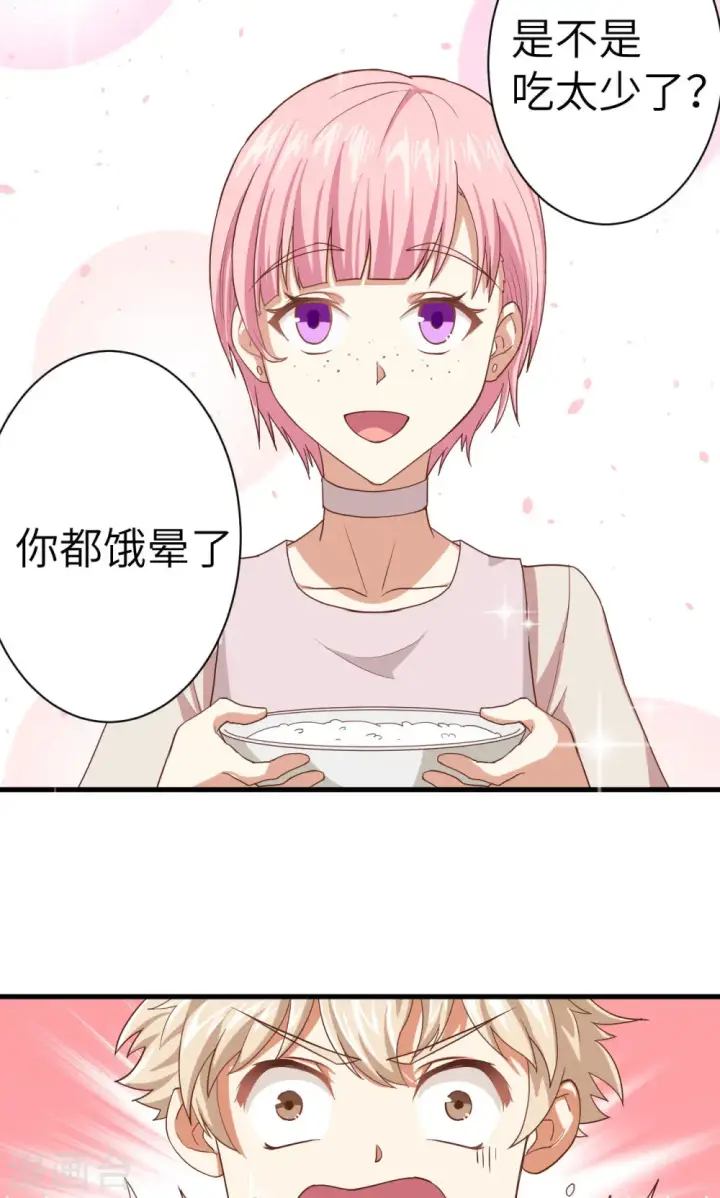 漫画《从今天开始当城主》第16话第35张图