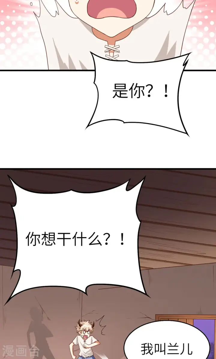 漫画《从今天开始当城主》第16话第36张图