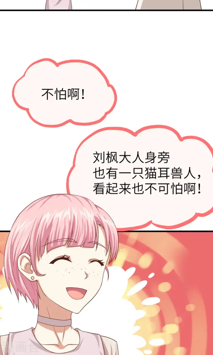 漫画《从今天开始当城主》第16话第43张图