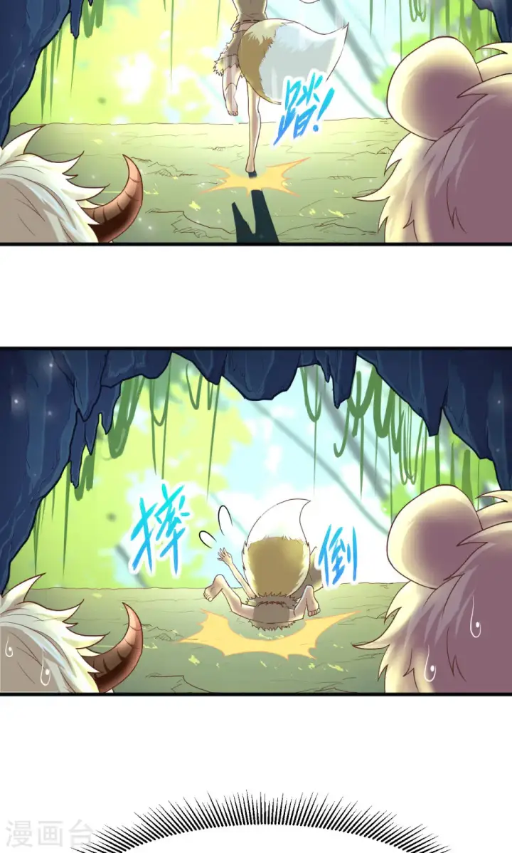 漫画《从今天开始当城主》第16话第6张图