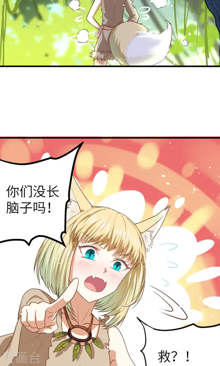 漫画《从今天开始当城主》第16话第8张图