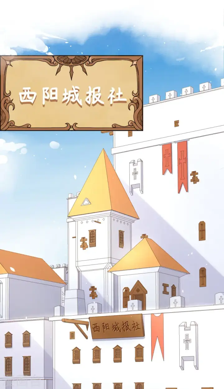 漫画《从今天开始当城主》第156话第2张图