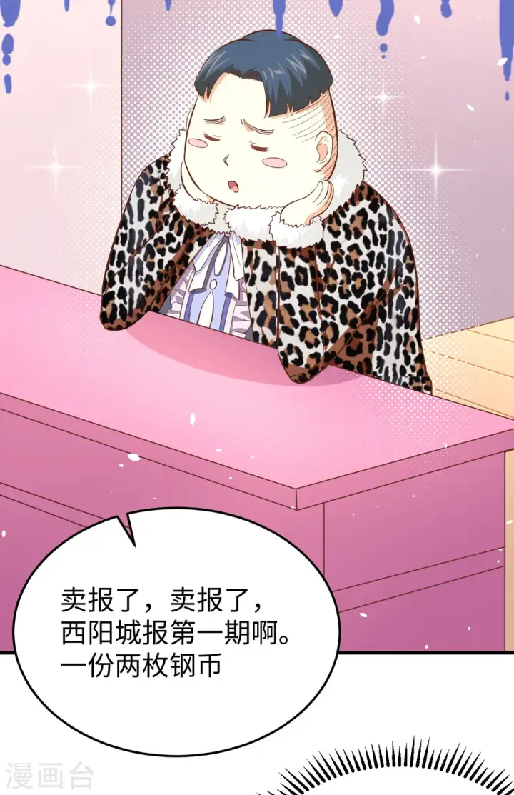 漫画《从今天开始当城主》第156话第30张图