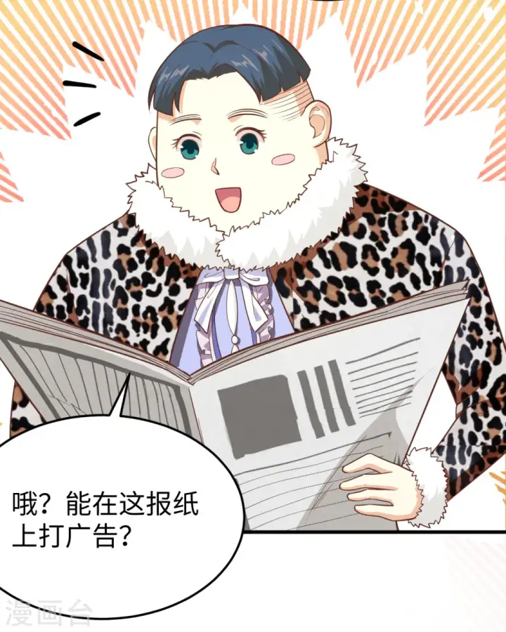 漫画《从今天开始当城主》第156话第33张图