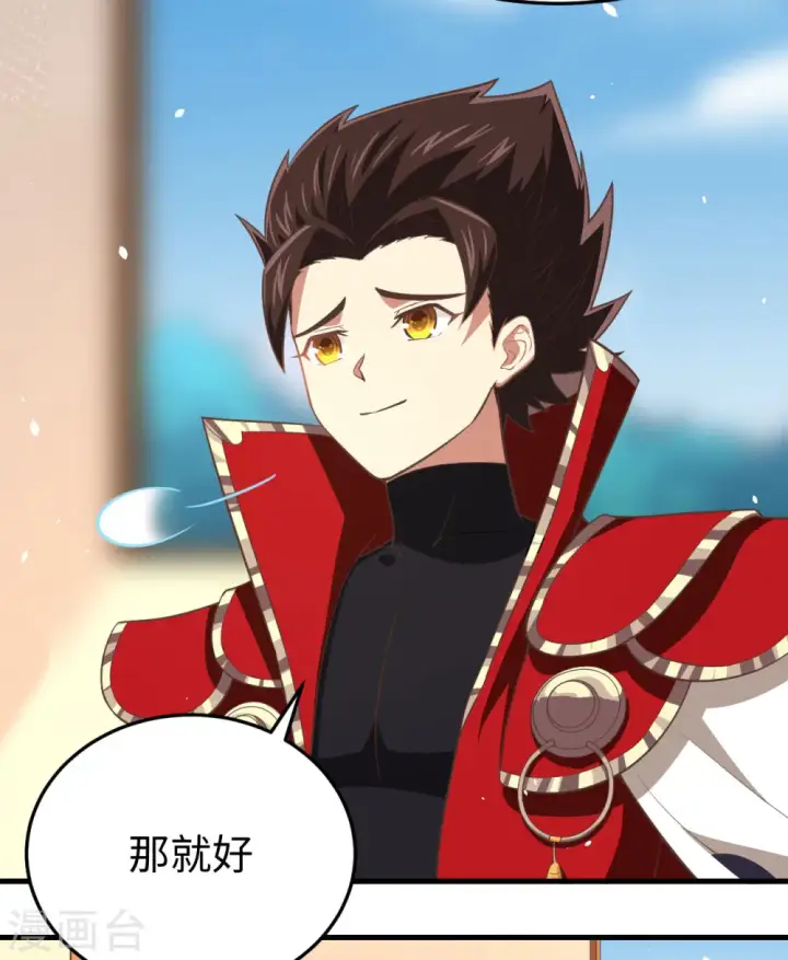 漫画《从今天开始当城主》第156话第46张图