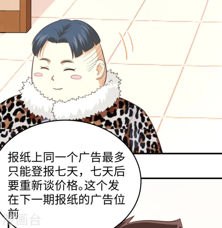 漫画《从今天开始当城主》第156话第48张图