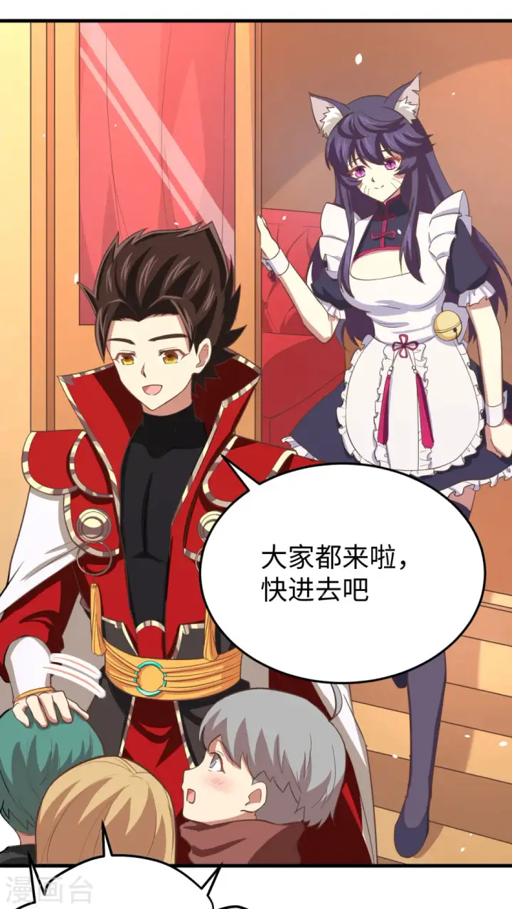 漫画《从今天开始当城主》第156话第5张图
