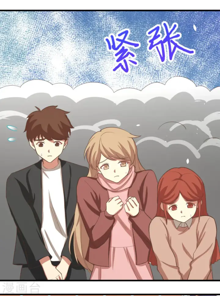 漫画《从今天开始当城主》第156话第7张图