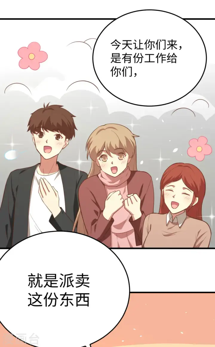漫画《从今天开始当城主》第156话第9张图