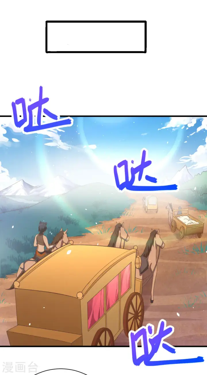 漫画《从今天开始当城主》第157话第11张图