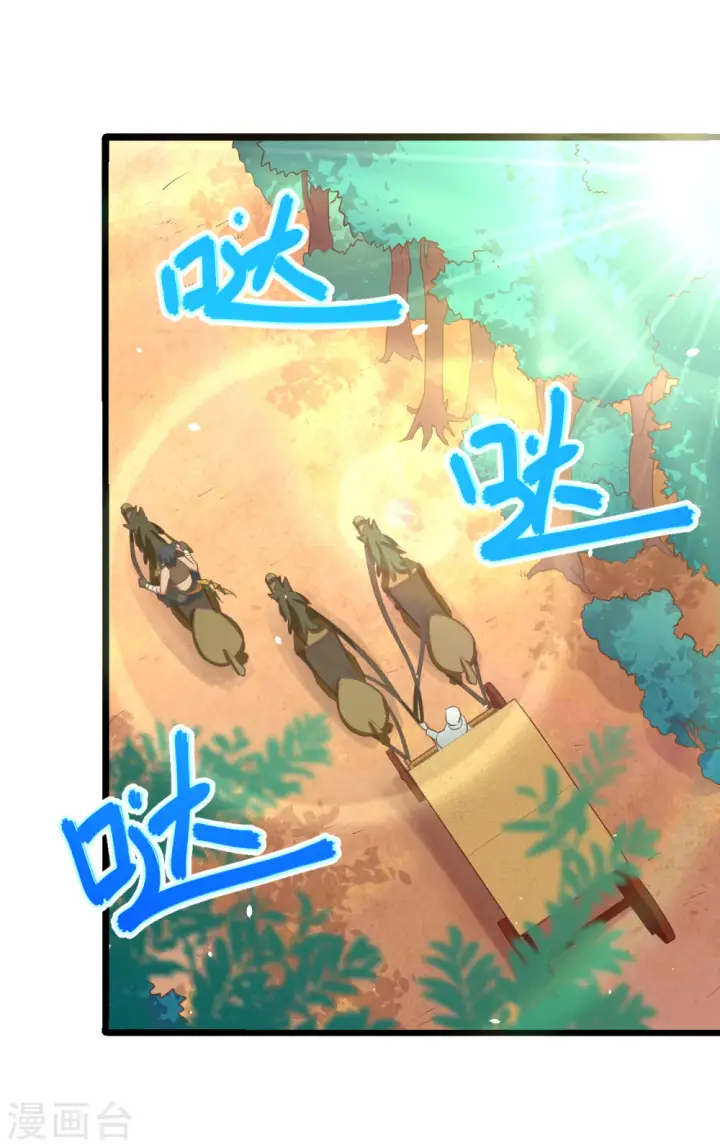 漫画《从今天开始当城主》第157话第2张图