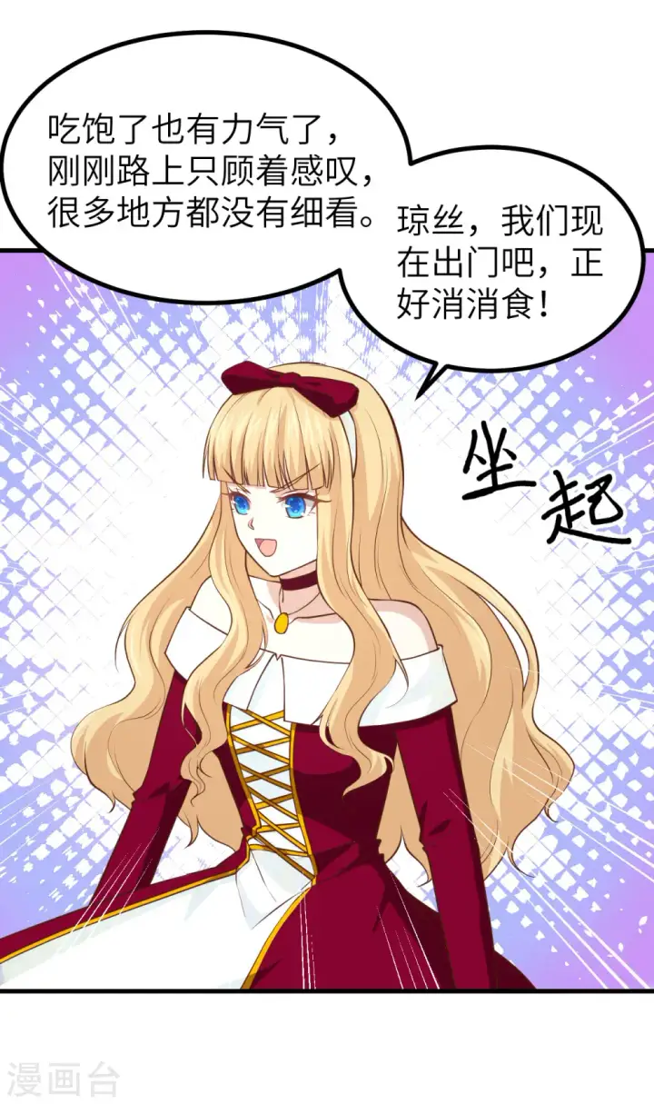 漫画《从今天开始当城主》第157话第38张图