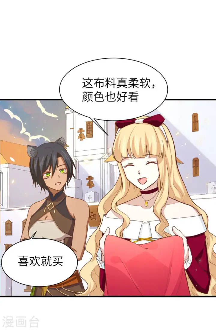 漫画《从今天开始当城主》第157话第41张图