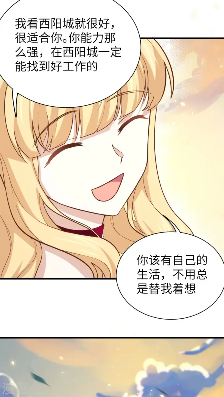 漫画《从今天开始当城主》第157话第46张图