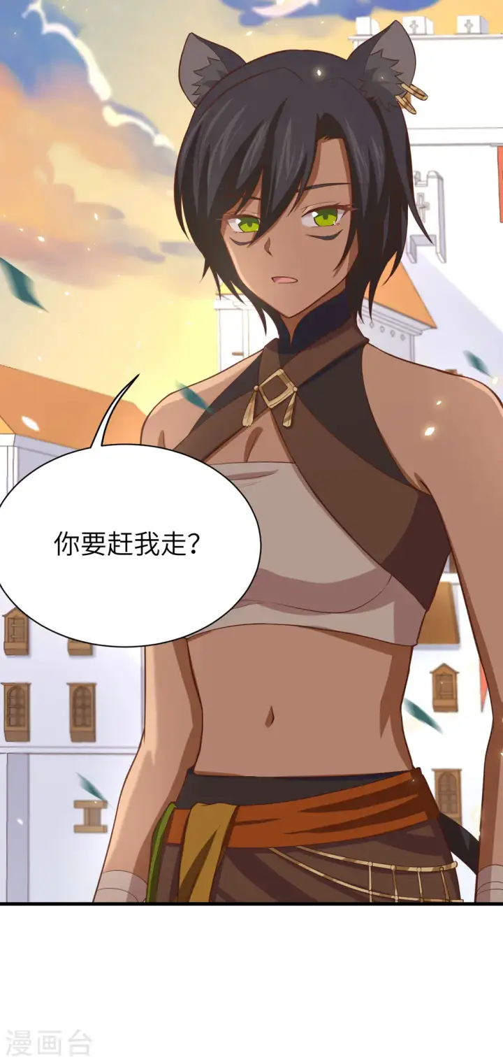 漫画《从今天开始当城主》第157话第47张图