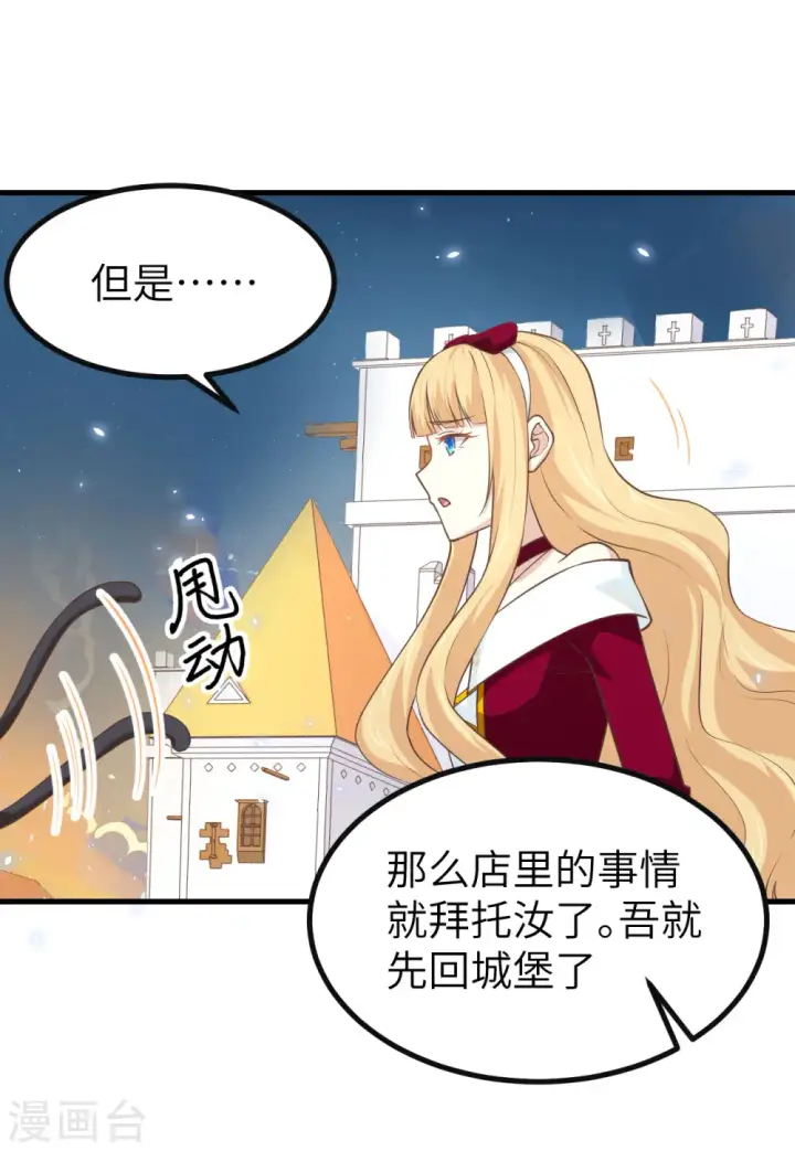 漫画《从今天开始当城主》第157话第49张图