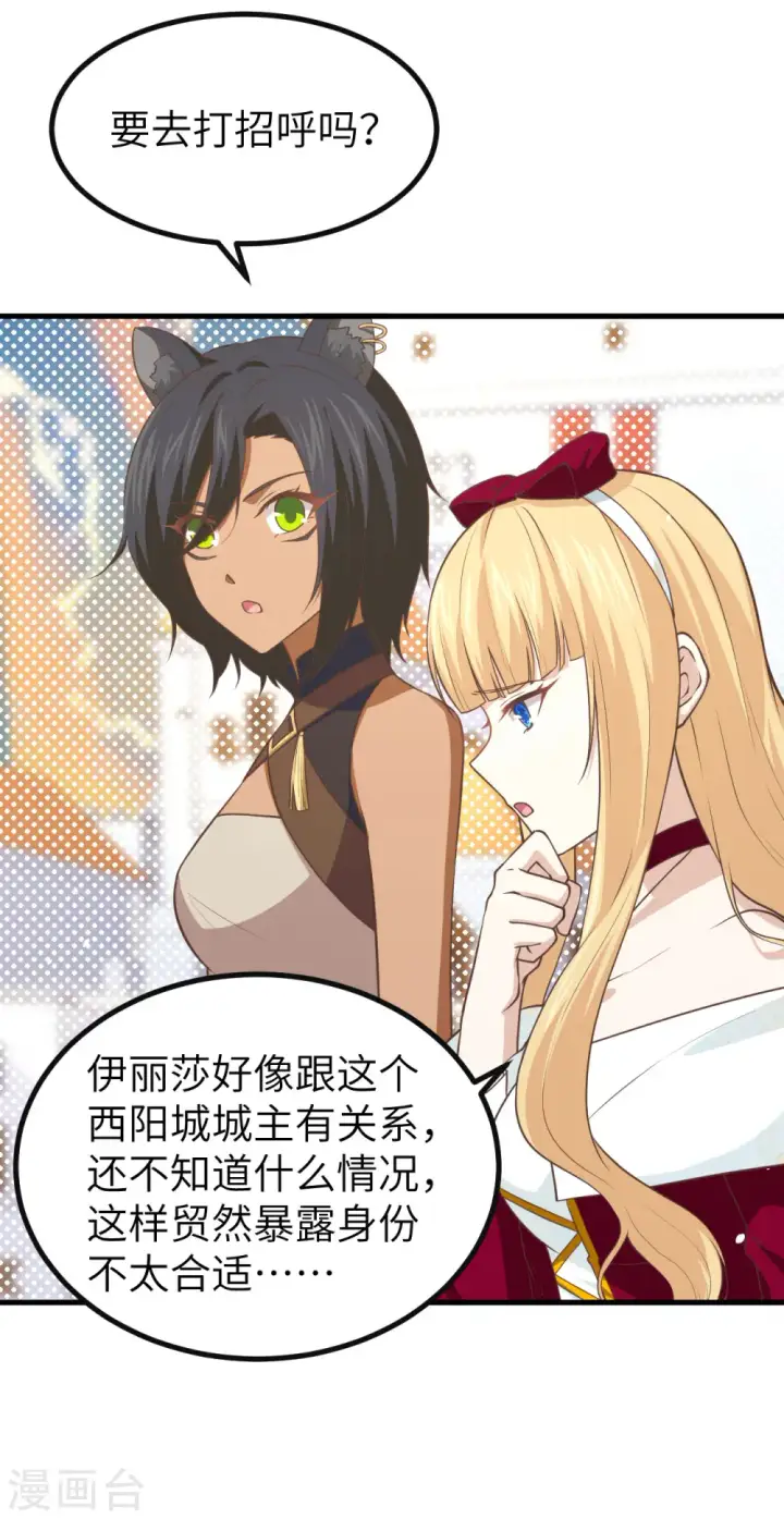 漫画《从今天开始当城主》第157话第52张图