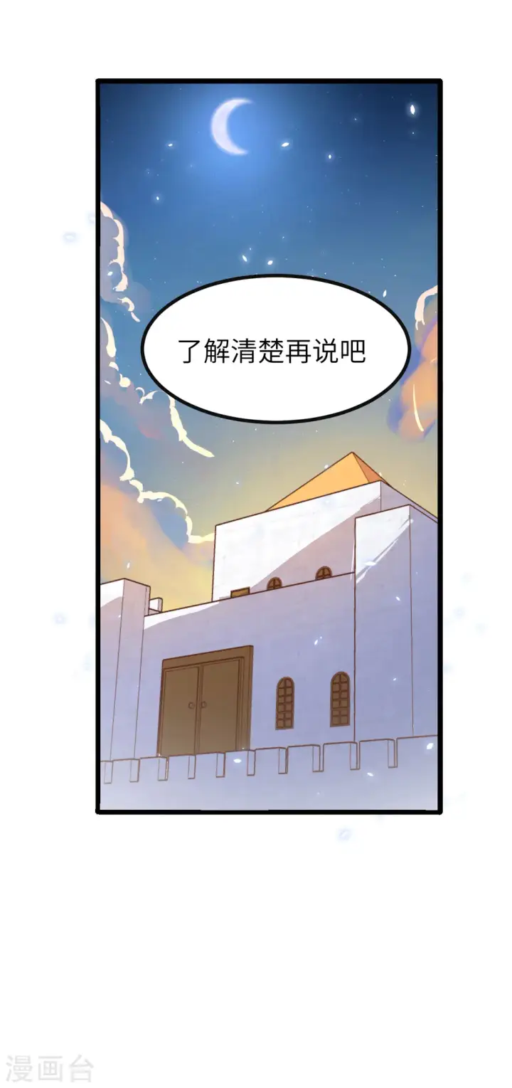 漫画《从今天开始当城主》第157话第53张图