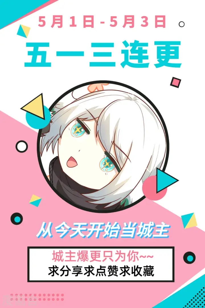 漫画《从今天开始当城主》第157话第55张图