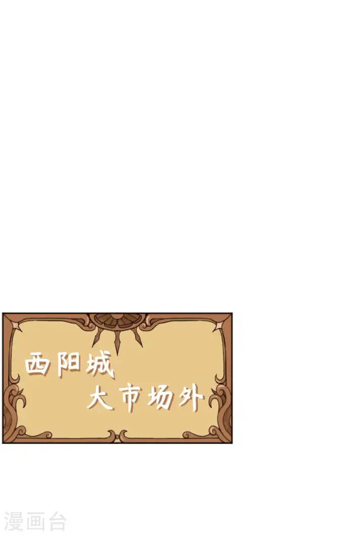 漫画《从今天开始当城主》第158话第10张图