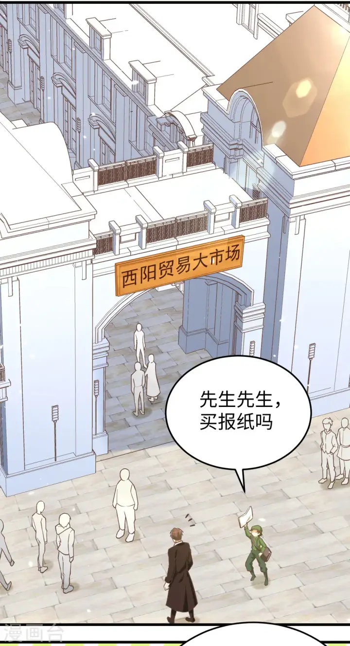 漫画《从今天开始当城主》第158话第11张图