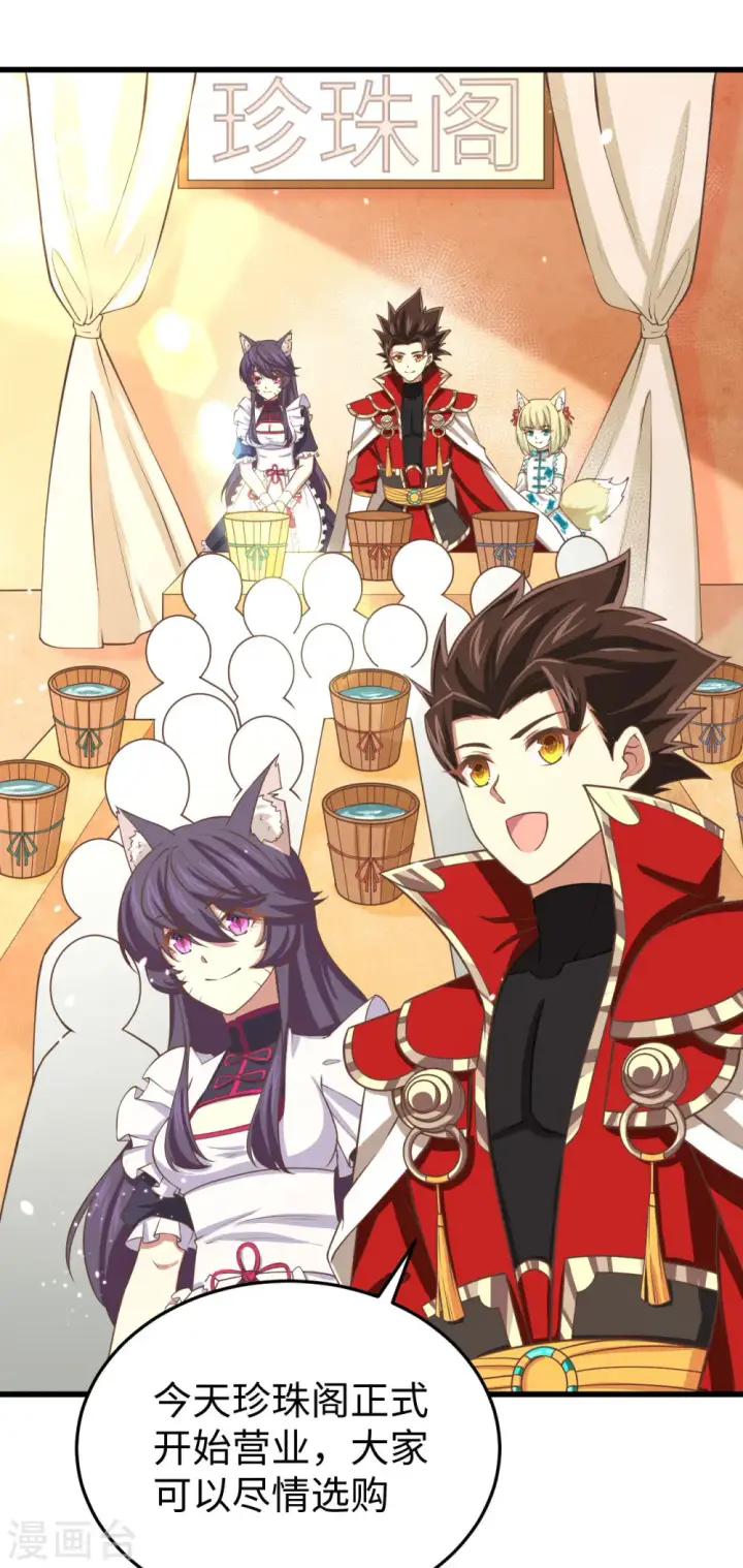 漫画《从今天开始当城主》第158话第16张图
