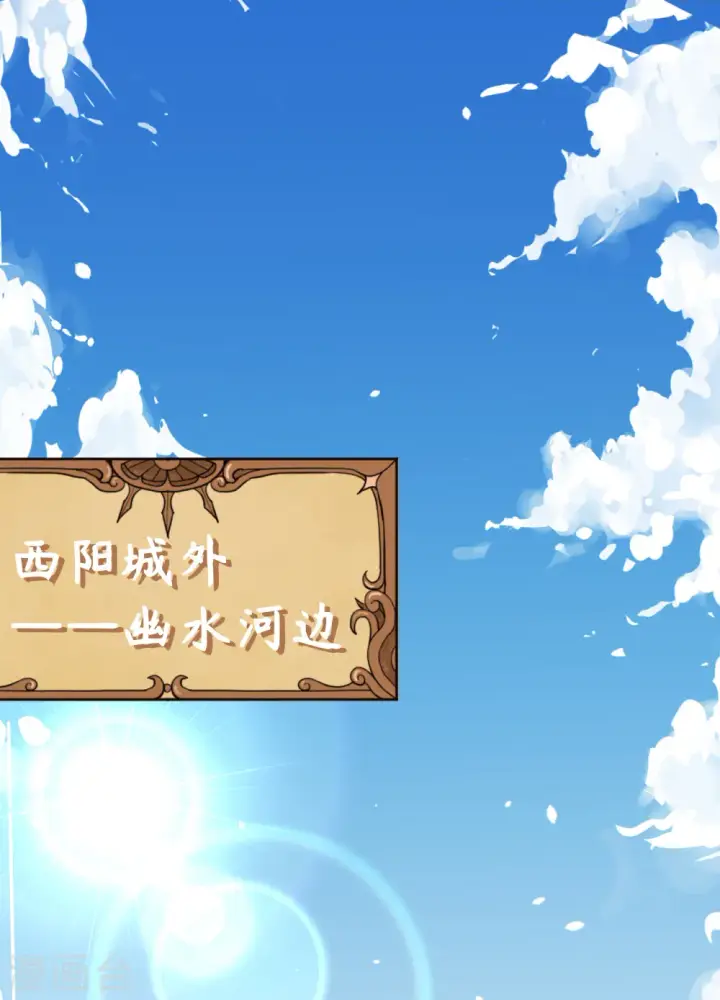 漫画《从今天开始当城主》第158话第2张图