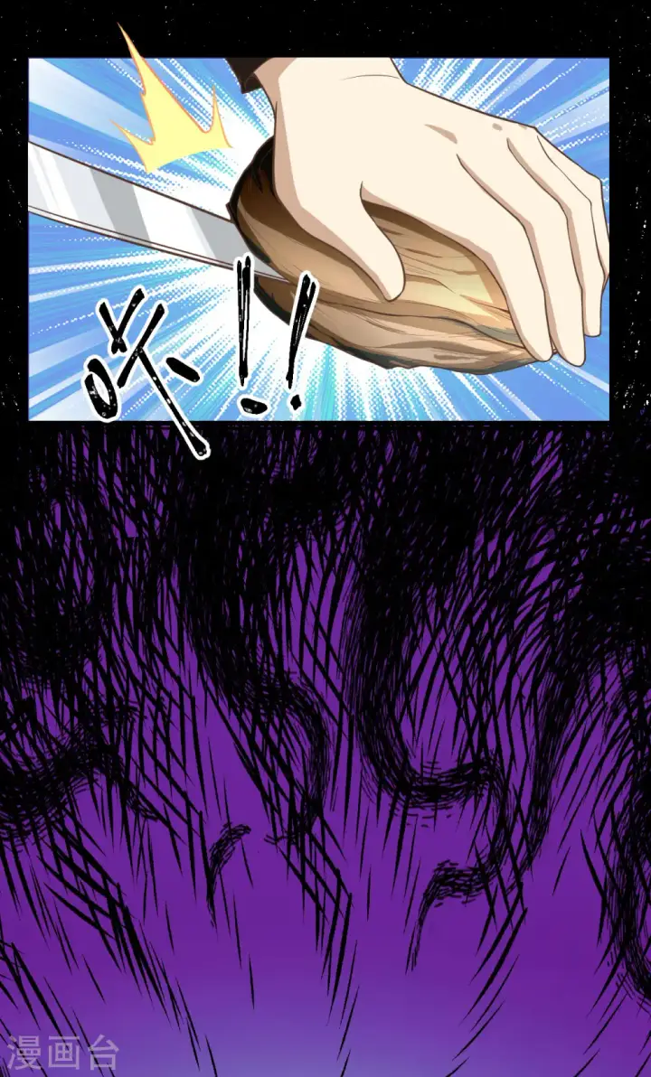 漫画《从今天开始当城主》第158话第32张图