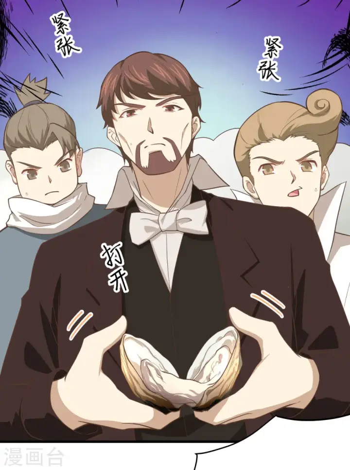 漫画《从今天开始当城主》第158话第33张图