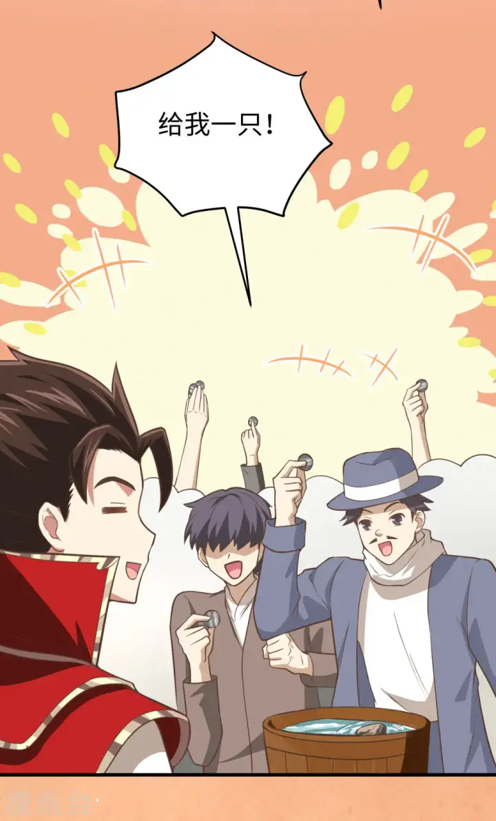 漫画《从今天开始当城主》第158话第35张图