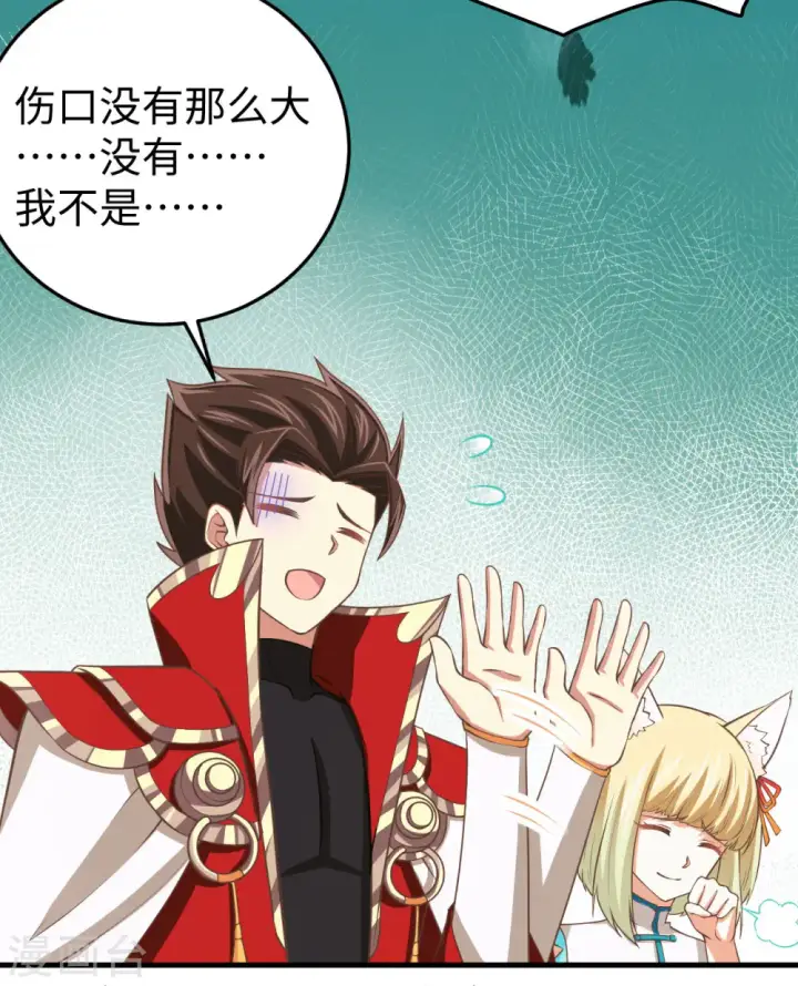 漫画《从今天开始当城主》第158话第43张图