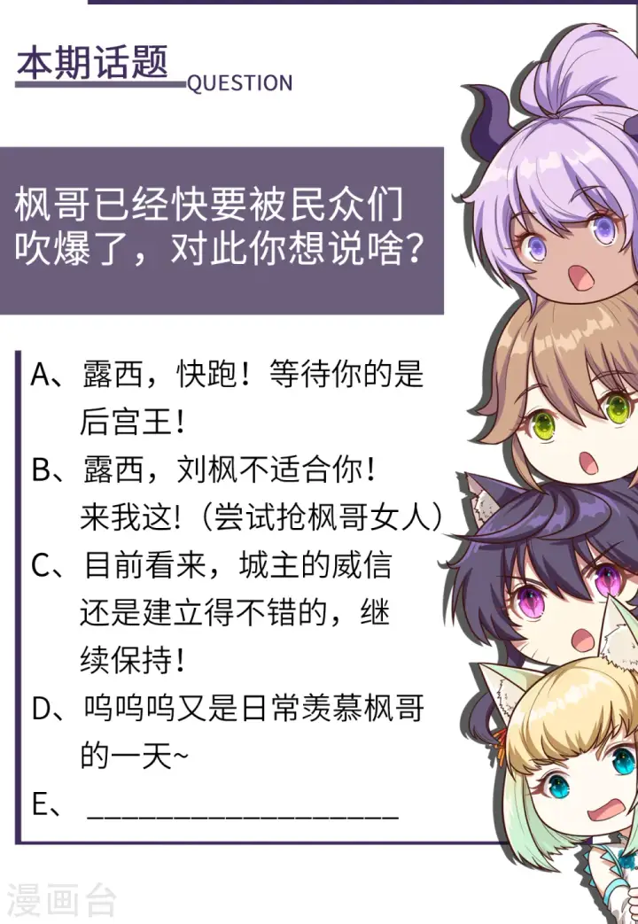 漫画《从今天开始当城主》第158话第46张图
