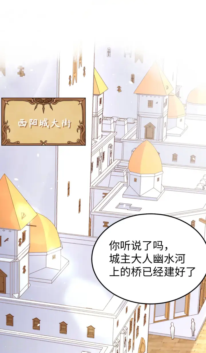 漫画《从今天开始当城主》第159话第2张图