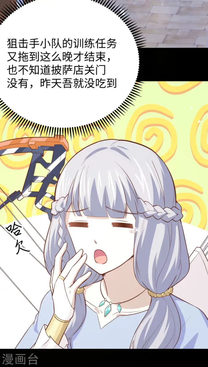 漫画《从今天开始当城主》第159话第36张图