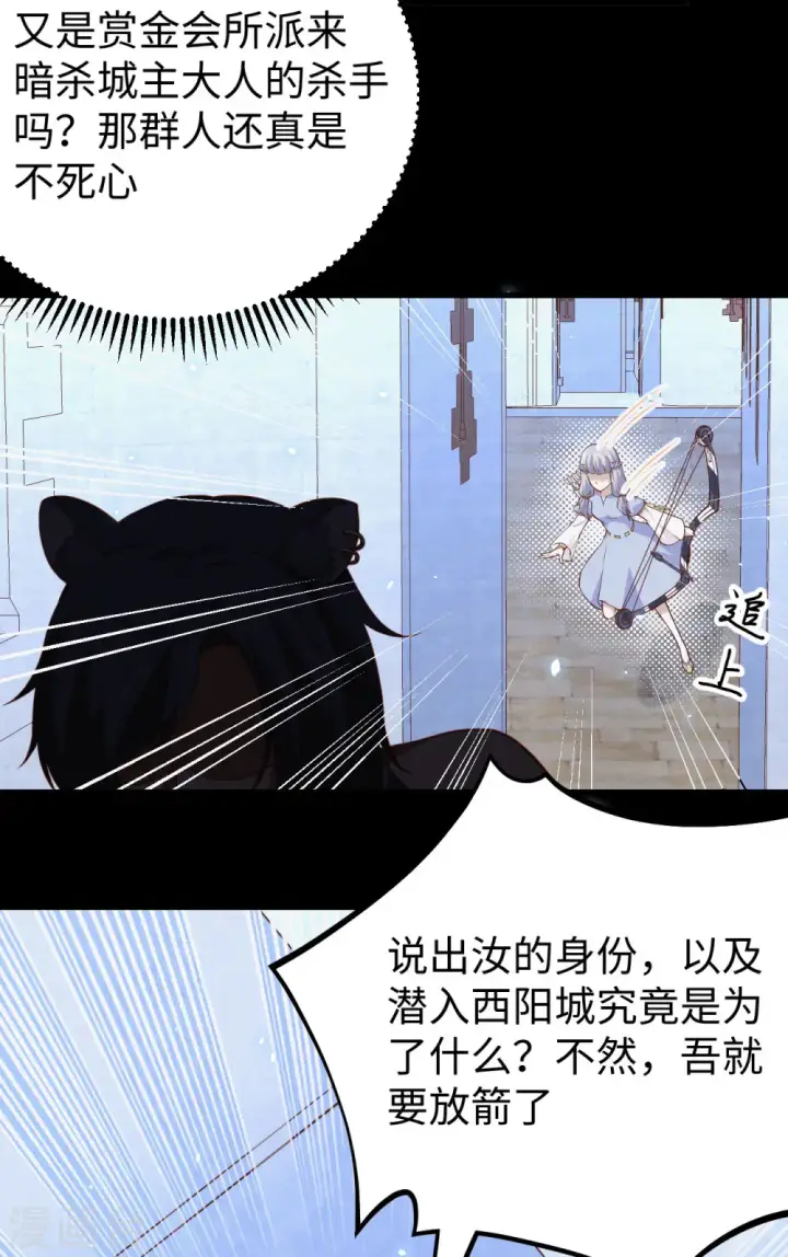 漫画《从今天开始当城主》第159话第41张图