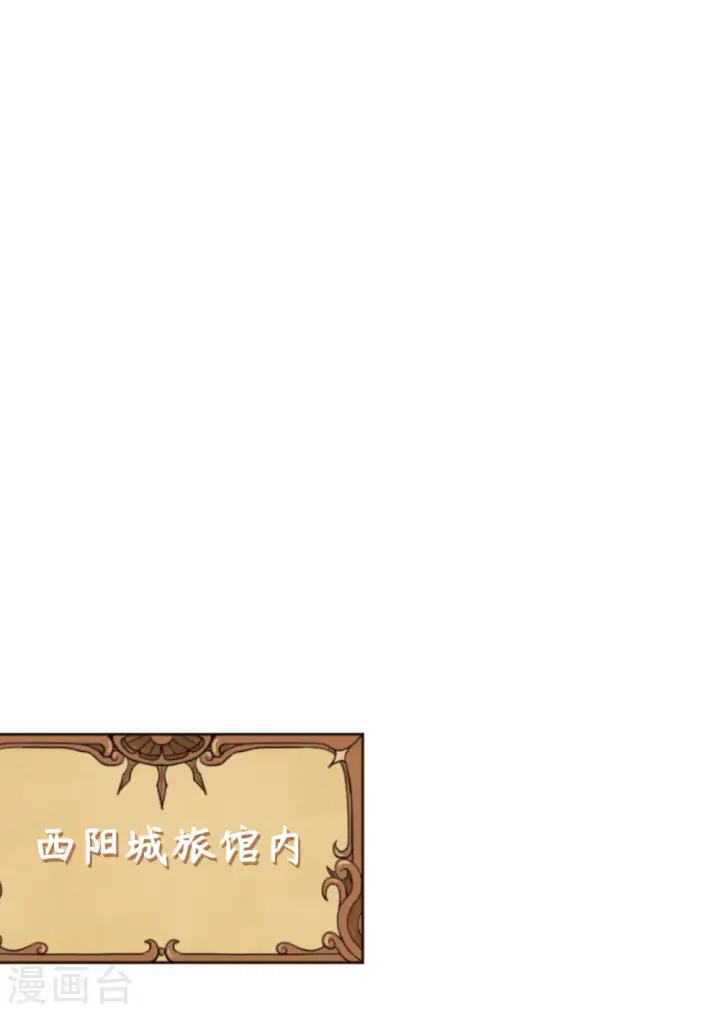 漫画《从今天开始当城主》第159话第5张图