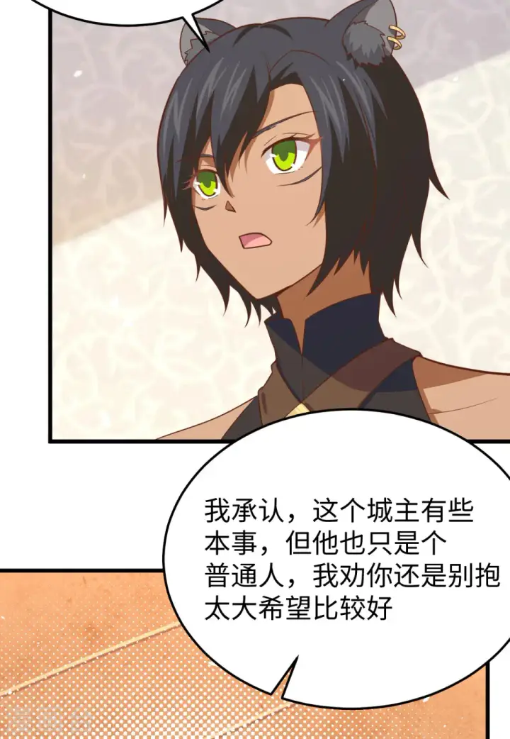 漫画《从今天开始当城主》第159话第8张图
