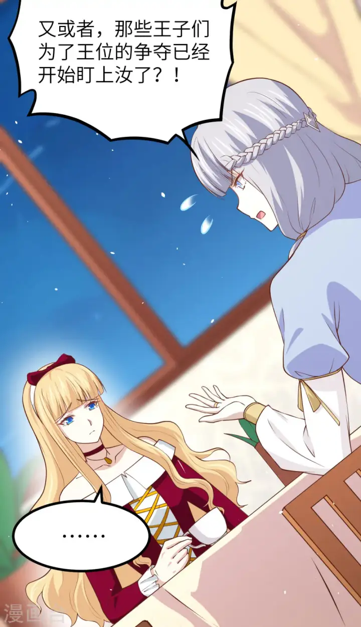 漫画《从今天开始当城主》第160话第10张图
